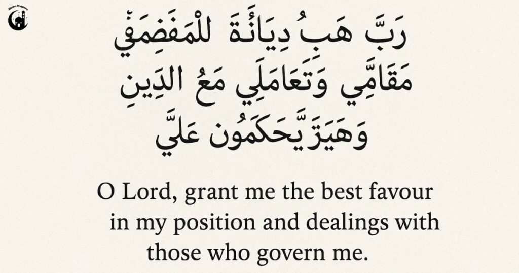 Prayer for Favour with the Interviewer